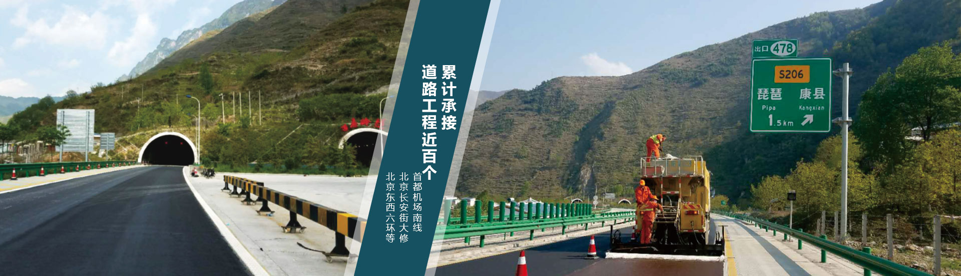 河南省增达公路养护管理有限公司