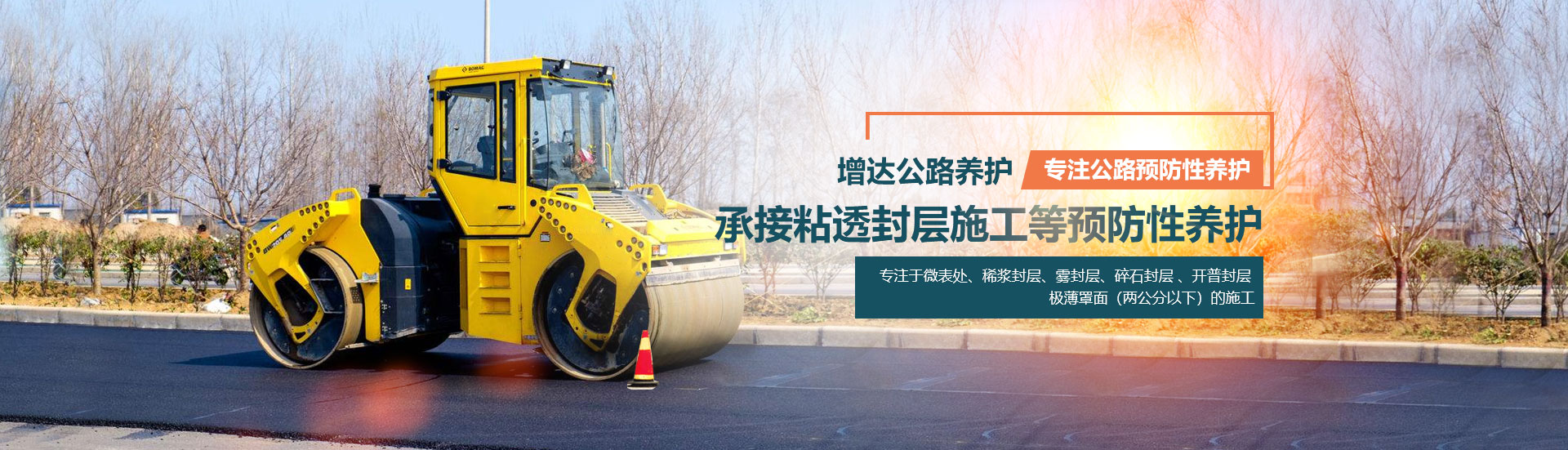 河南省增达公路养护管理有限公司